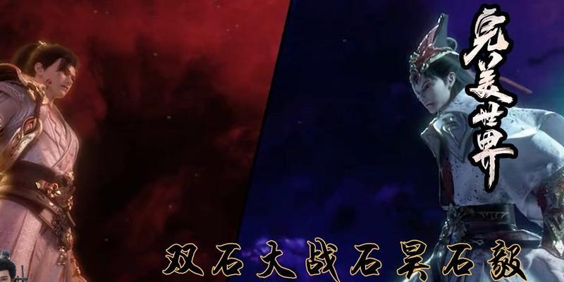 完美世界中双石对战的策略是什么？如何提高胜率？