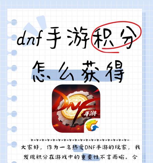 DNF中如何增加属性积分？有哪些方法可以提高属性积分？