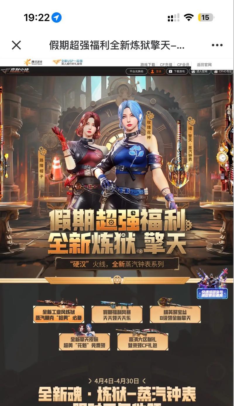 cf创建登顶房间的步骤是什么？创建成功后有什么好处？