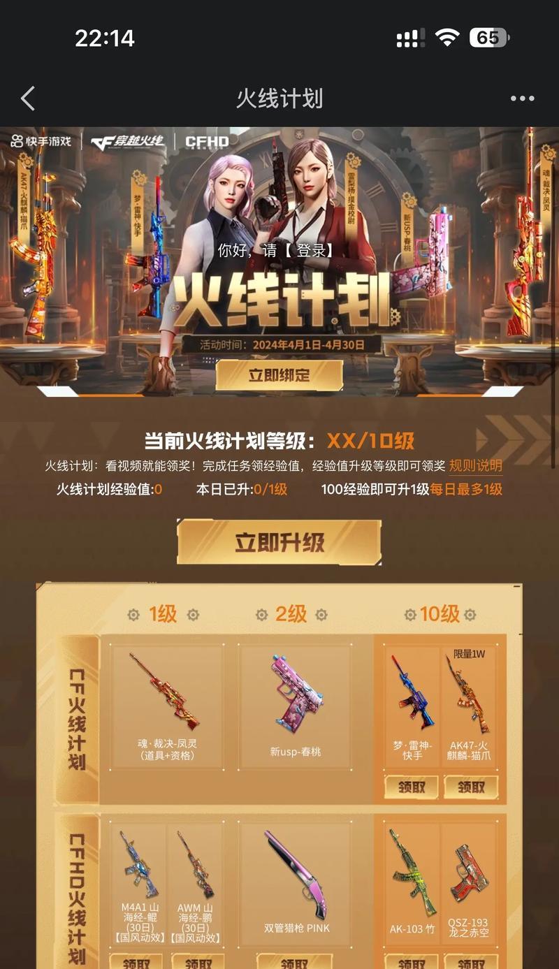 cf创建登顶房间的步骤是什么？创建成功后有什么好处？