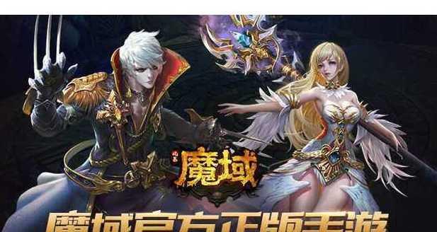 魔域重新登录后角色不见了怎么办？如何找回或重新设置角色？
