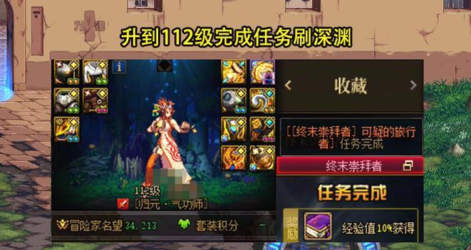 地下城频道限制在112的原因是什么？