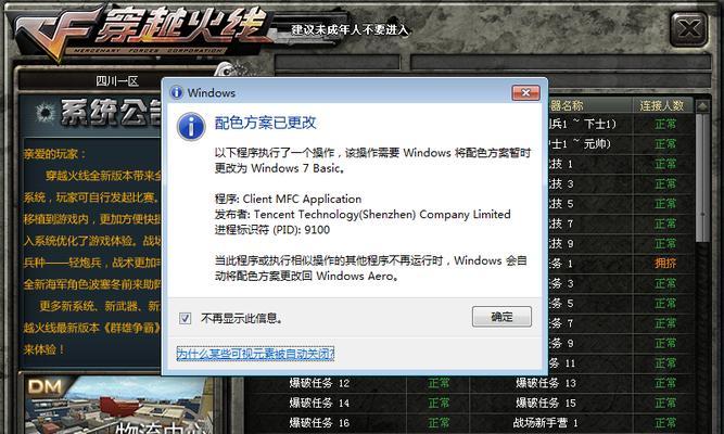 cf小偷模式中如何关闭声音？关闭声音的操作步骤是什么？
