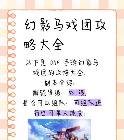 双人闯关地下城的玩法是什么？有哪些技巧？