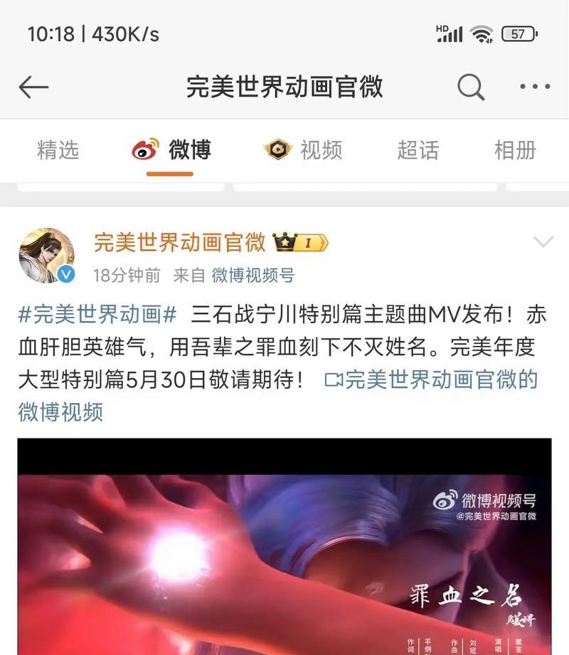 完美世界游戏显示未被保护的原因是什么？