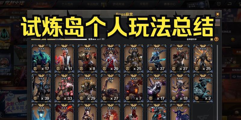 CF试炼岛的正常爆率是多少？