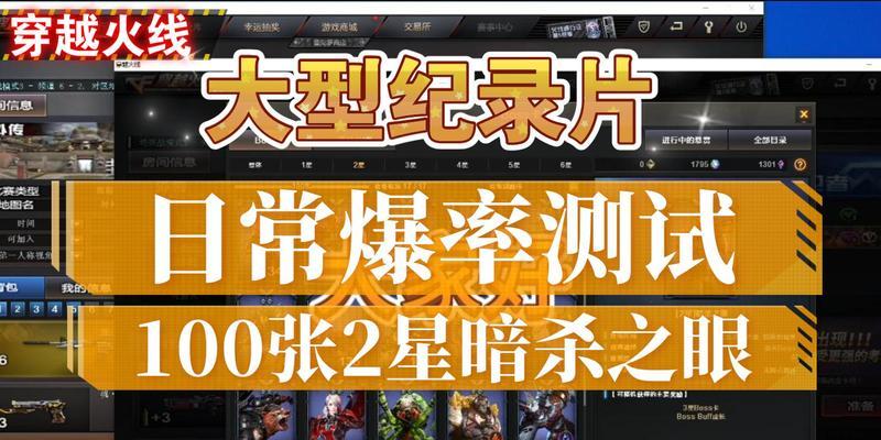 CF试炼岛的正常爆率是多少？