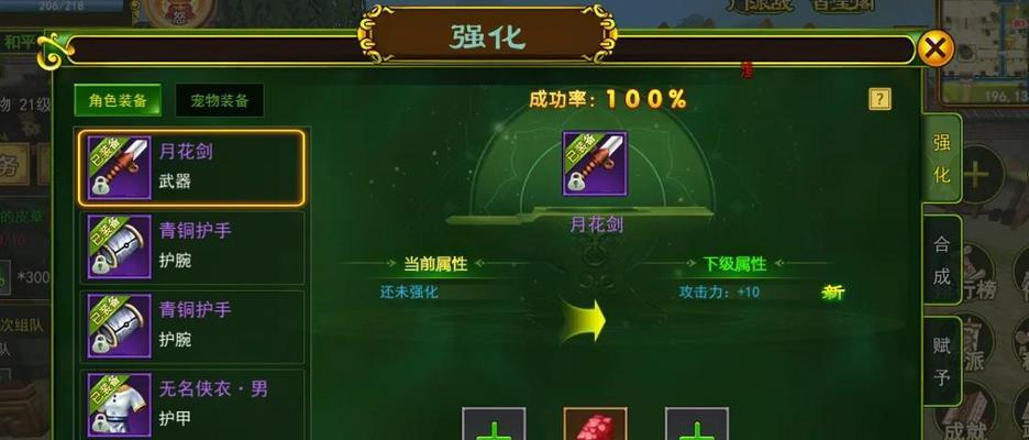 热血江湖传怎么进化装备？进化装备的步骤和注意事项是什么？