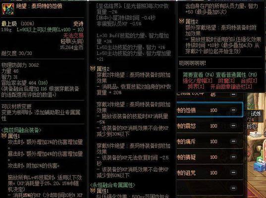 dnf毒王职业推荐携带哪些传说装备？