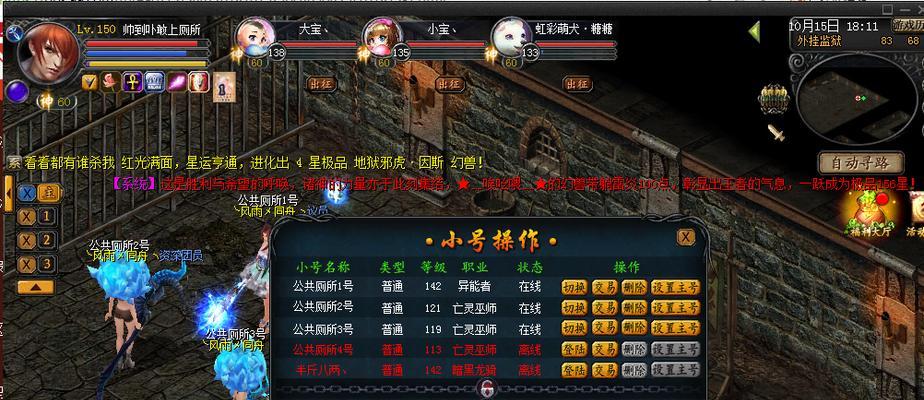 魔域中刷蜘蛛挂的正确使用方法是什么？效果如何？