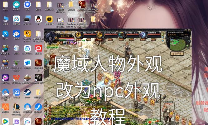 魔域助手使用方法是什么？如何给魔域助手设置？