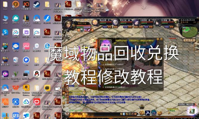 魔域助手使用方法是什么？如何给魔域助手设置？