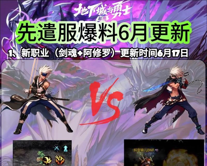 地下城先遣服下载流程是什么？先遣服与正式服有何不同？