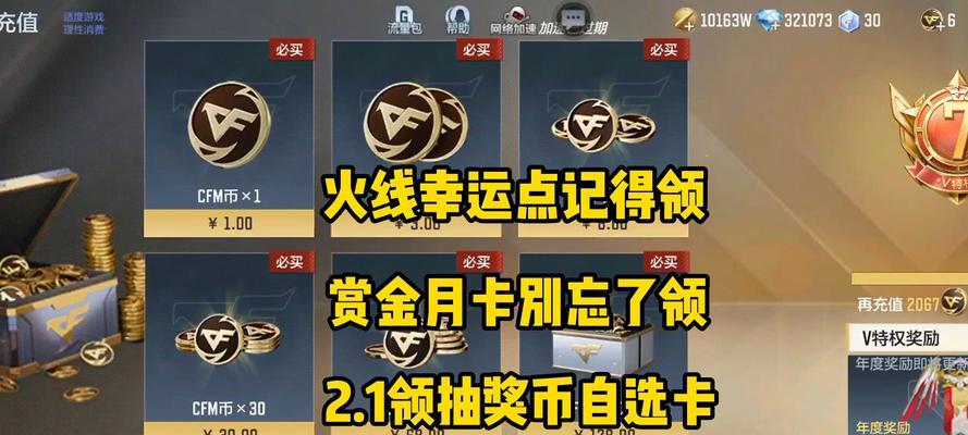 cf每周打赏怎么获得？需要满足哪些条件？