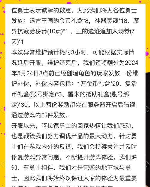地下城手游为何评价不佳？游戏制作团队如何改进？