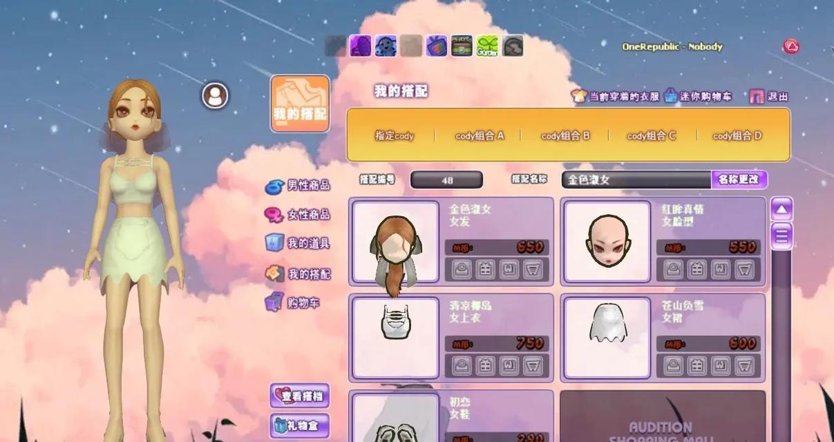 劲舞团酷酷打扮获取途径有哪些？如何快速获得？