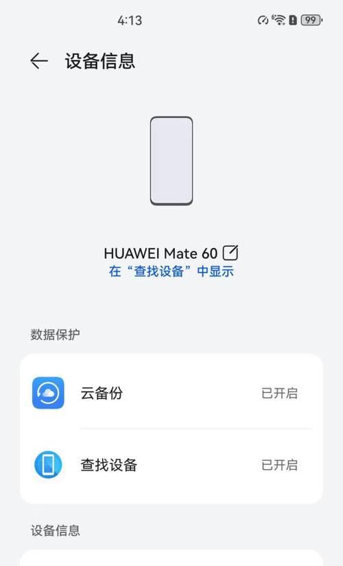 华为账号登录问题如何解决？