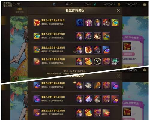 dnf更新后有什么礼包？礼包的内容是什么？