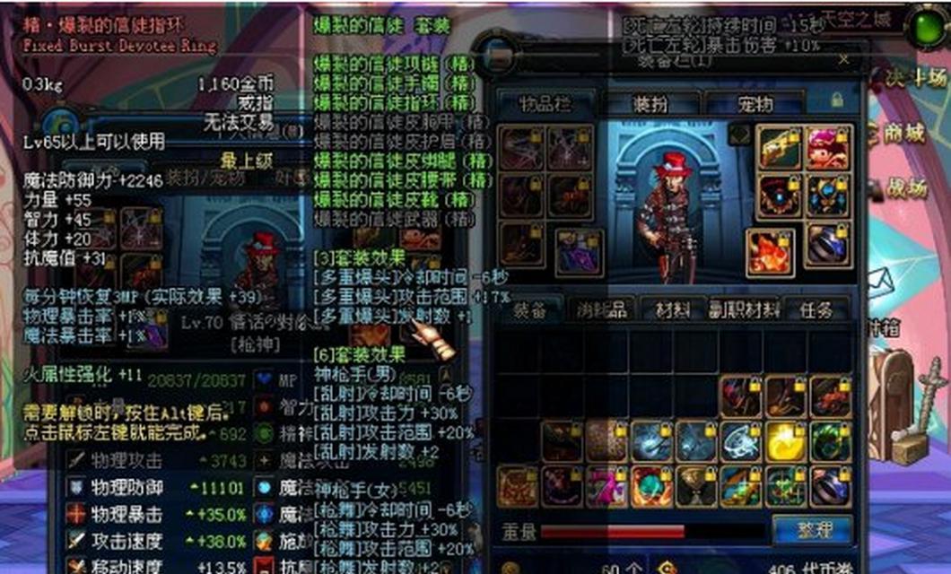 dnf合成粉装需要什么材料？dnf合粉的正确方法是什么？