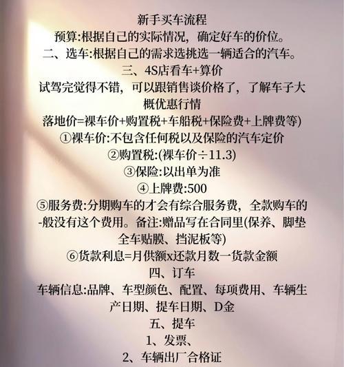 猎鹿人买车的流程是什么？买车需要满足什么条件？