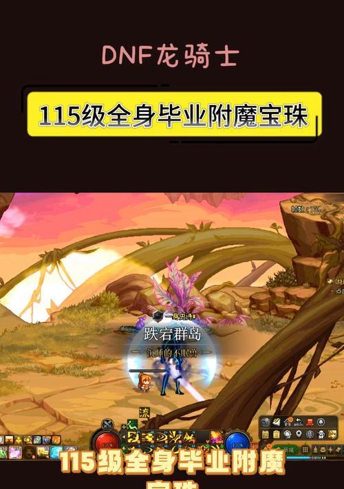 地下城手游悟道宝珠使用方法是什么？悟道宝珠的正确使用时机？