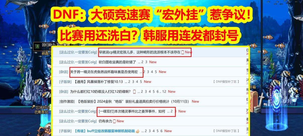 地下城频繁封号的原因是什么？如何避免被封？