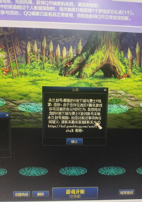 地下城频繁封号的原因是什么？如何避免被封？
