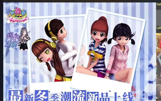 劲舞团中好想跳舞礼包如何获取？抢购技巧有哪些？
