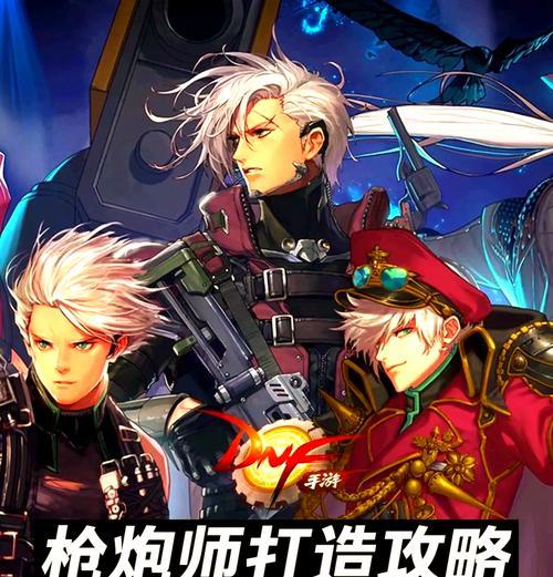 地下城机械转大枪的方法是什么？有什么注意事项？