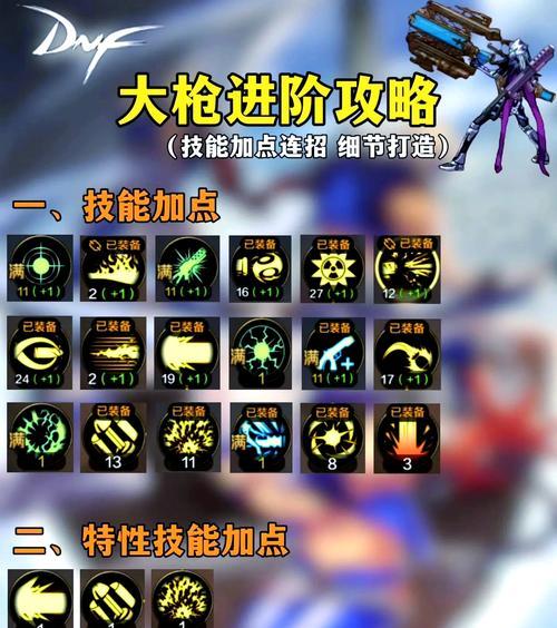 地下城机械转大枪的方法是什么？有什么注意事项？