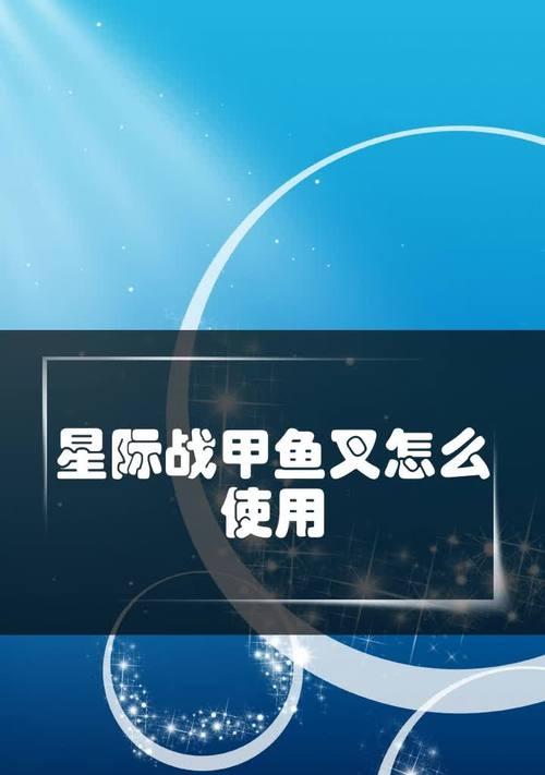 星际战甲火星鱼叉获取途径是什么？需要什么条件？