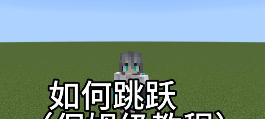 地下城游戏中如何实现连续跳跃两次？技巧是什么？
