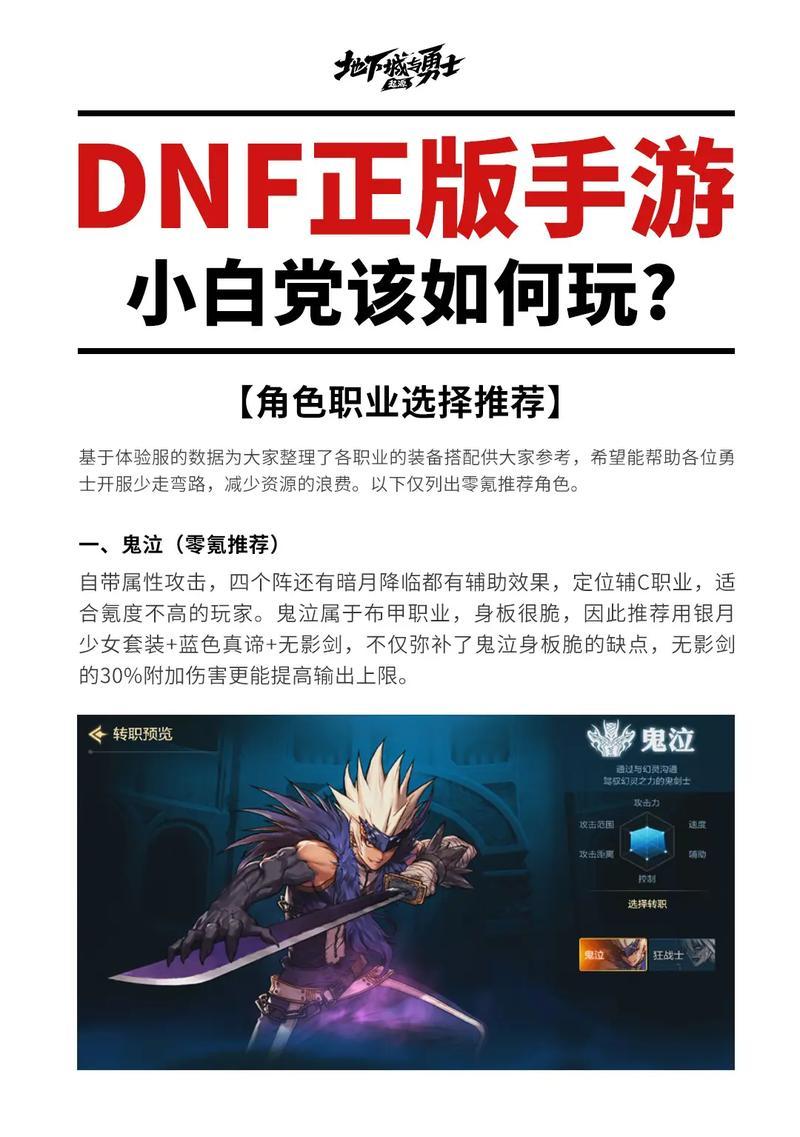 地下城与勇士起源称号领取条件是什么？