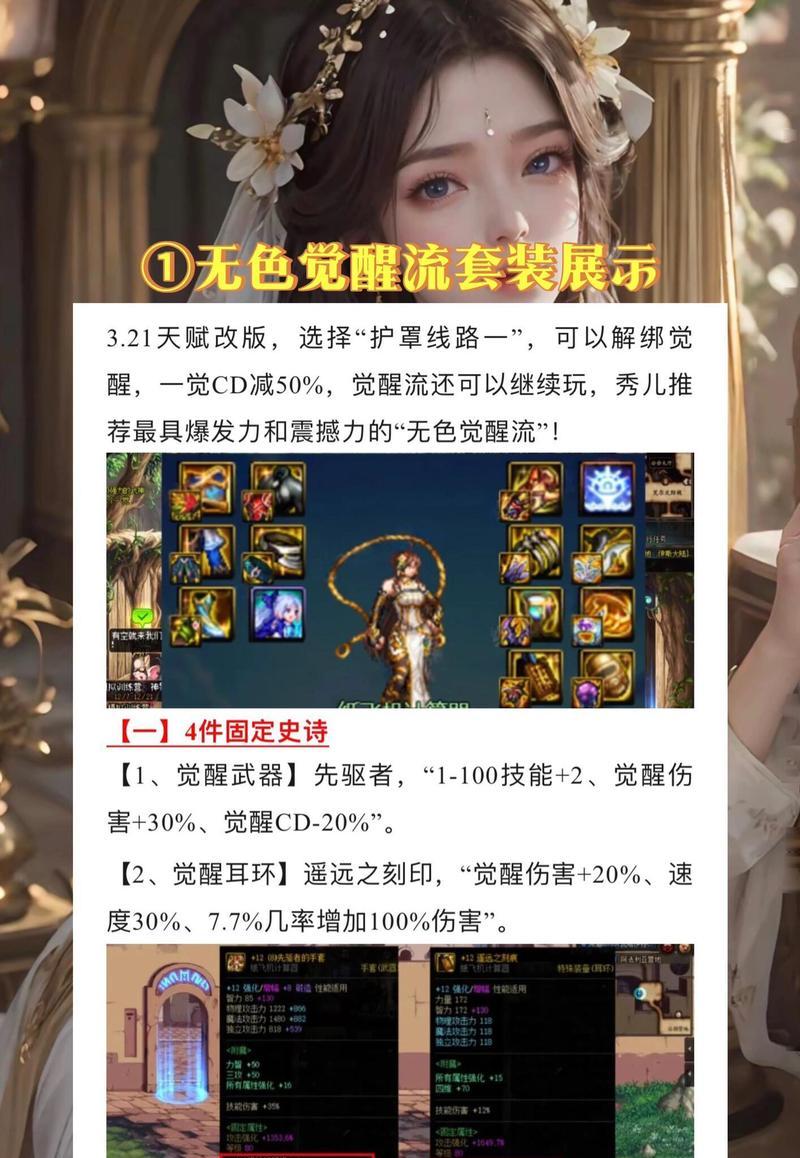 dnf无色获取途径有哪些？如何快速积累？