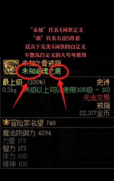 地下城忆系列套装介绍？如何选择合适的套装？