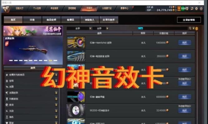 CF幻神音效卡最低价是多少？何时购买最划算？