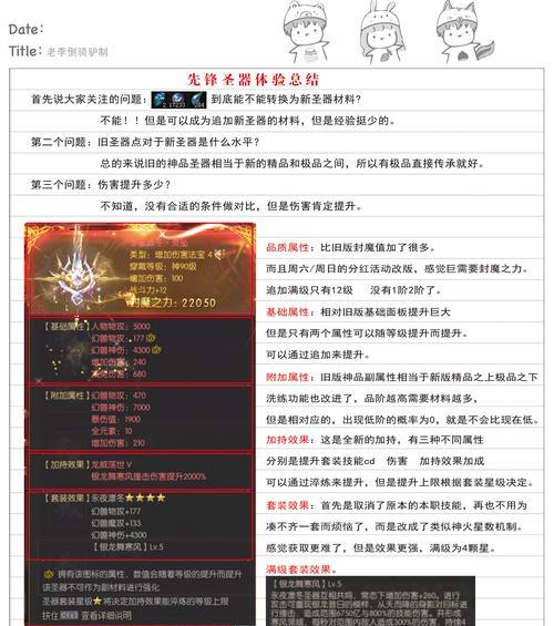 魔域61.5版本任务怎么做？有哪些新内容？