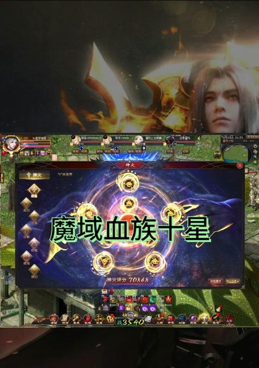魔域血族前置专精解锁条件是什么？
