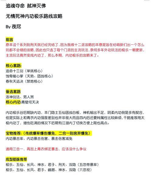 热血江湖内功秘法获取途径有哪些？