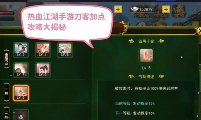 热血江湖内功秘法获取途径有哪些？