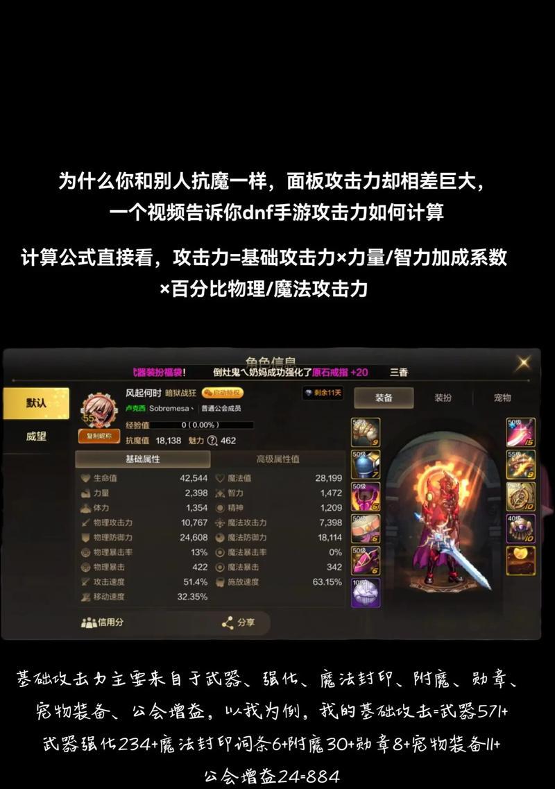 地下城如何提高面板命中率？有哪些方法？