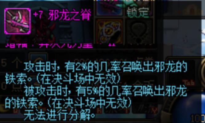 dnf恐龙是什么？如何获得恐龙宠物？
