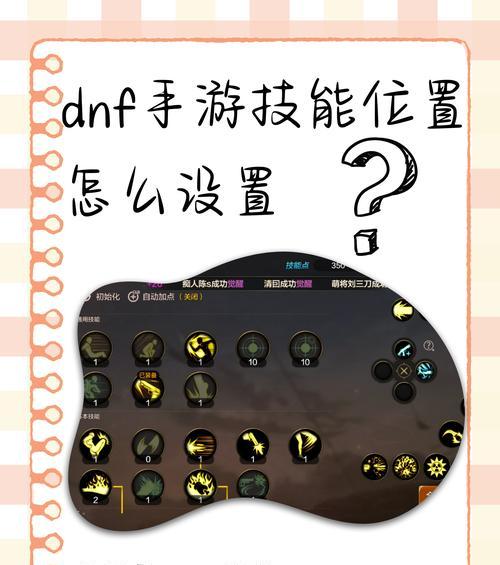 地下城手游中有哪些高效技巧？如何快速提升技能？