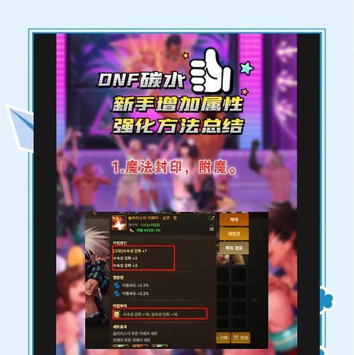 地下城手游中有哪些高效技巧？如何快速提升技能？