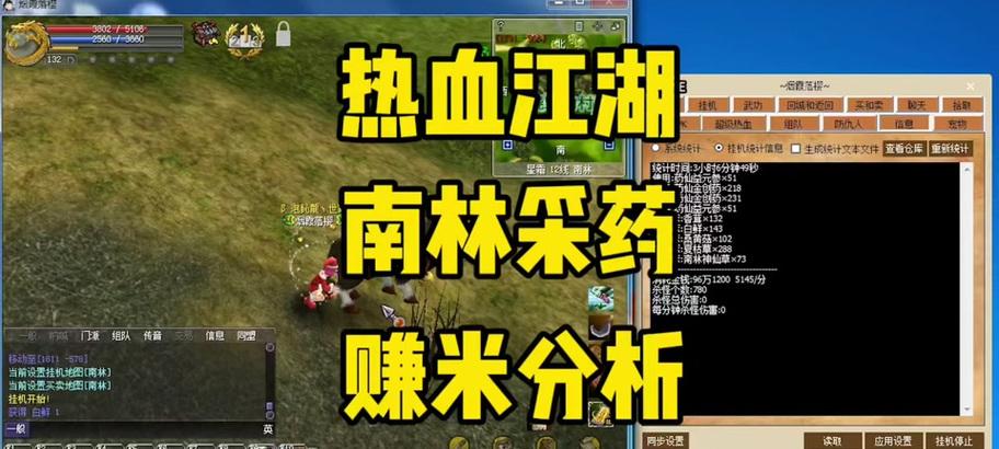 热血江湖自动买药功能为何失效？如何解决？