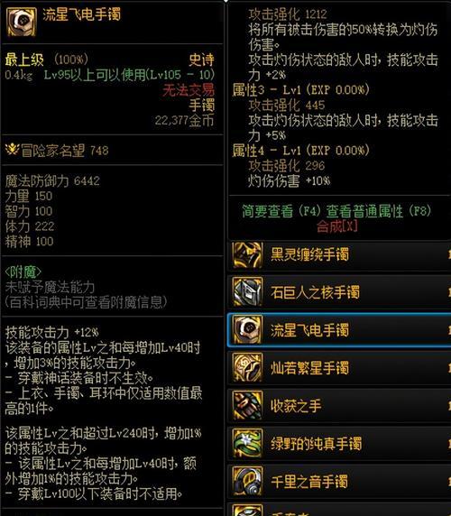 dnf怎么换黑色陨石？黑色陨石兑换方法是什么？