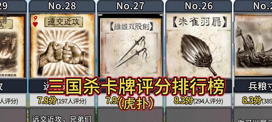 三国杀杯具牌有什么用？如何在游戏中使用？