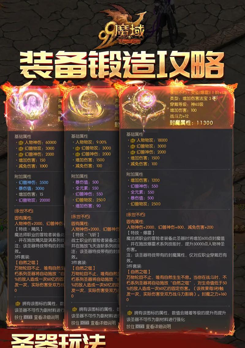 魔域中魅龙4阶与和的区别在哪里？