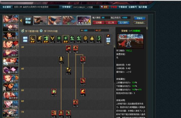 DNF鬼泣柔化技能的正确使用方法是什么？
