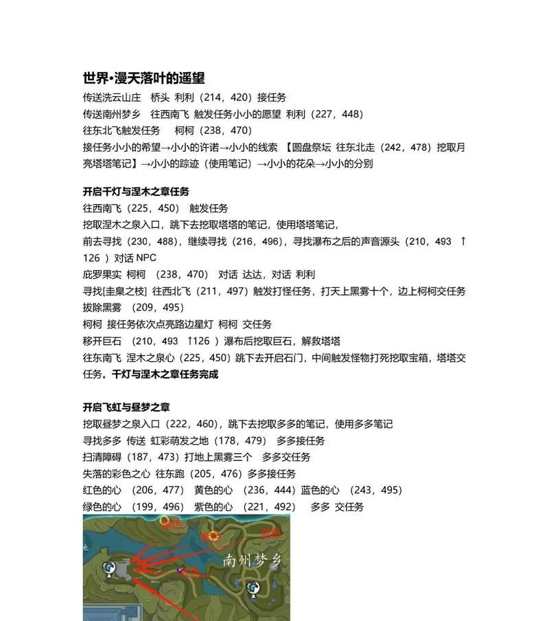 完美世界新剧情239章通关攻略？